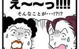 「嫁の嘘の情報を聞かされたご近所さん…あれ？ 思っていたのと違う反応!?」の画像8