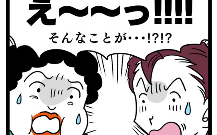 嫁の嘘の情報を聞かされたご近所さん…あれ？ 思っていたのと違う反応!?