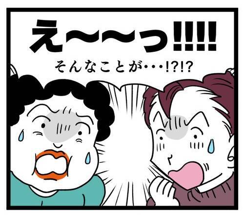 嫁の嘘の情報を聞かされたご近所さん…あれ？ 思っていたのと違う反応!?