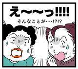「嫁の嘘の情報を聞かされたご近所さん…あれ？ 思っていたのと違う反応!?」の画像1