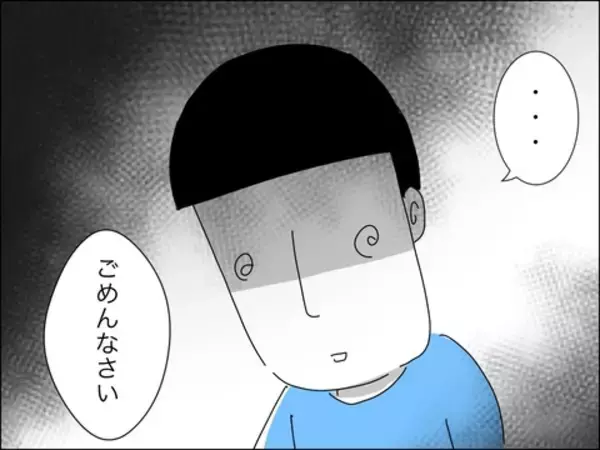 「「気にしないでください」子どもの様子がおかしい…異変に気付かないママ友夫婦」の画像