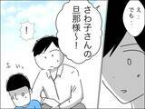 「「気にしないでください」子どもの様子がおかしい…異変に気付かないママ友夫婦」の画像11