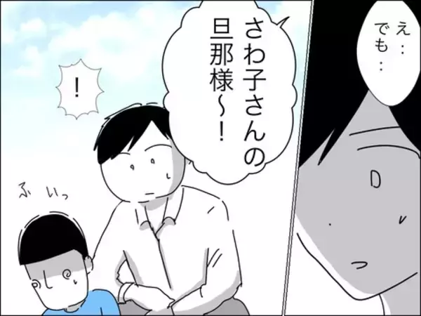 「「気にしないでください」子どもの様子がおかしい…異変に気付かないママ友夫婦」の画像