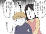 「「気にしないでください」子どもの様子がおかしい…異変に気付かないママ友夫婦」の画像1