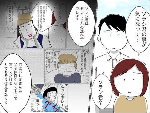「気にしないでください」子どもの様子がおかしい…異変に気付かないママ友夫婦