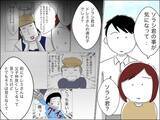 「「気にしないでください」子どもの様子がおかしい…異変に気付かないママ友夫婦」の画像5