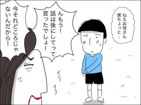 「気にしないでください」子どもの様子がおかしい…異変に気付かないママ友夫婦