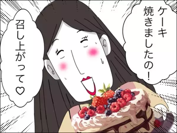 「「気にしないでください」子どもの様子がおかしい…異変に気付かないママ友夫婦」の画像