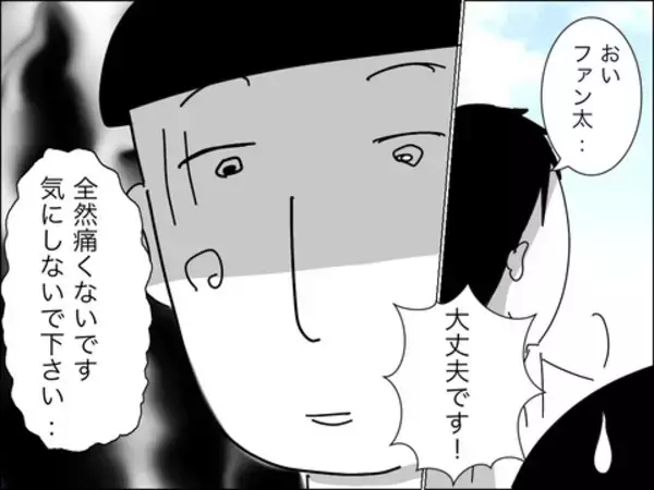 「「気にしないでください」子どもの様子がおかしい…異変に気付かないママ友夫婦」の画像