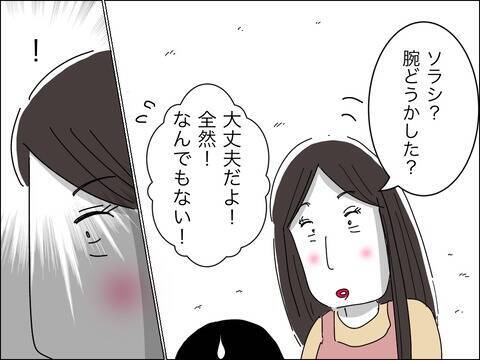 「気にしないでください」子どもの様子がおかしい…異変に気付かないママ友夫婦