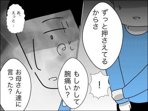 「気にしないでください」子どもの様子がおかしい…異変に気付かないママ友夫婦