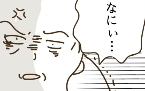 「子どもが熱を出して帰宅は嘘」時代錯誤の義父に夫が真実を暴露の画像