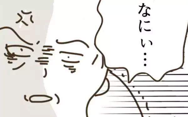 「「子どもが熱を出して帰宅は嘘」時代錯誤の義父に夫が真実を暴露」の画像