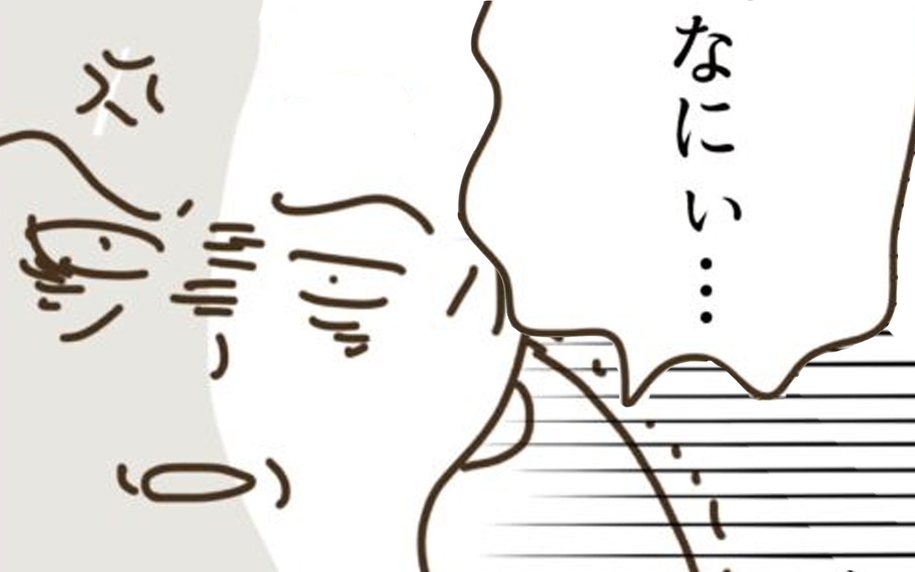 「子どもが熱を出して帰宅は嘘」時代錯誤の義父に夫が真実を暴露