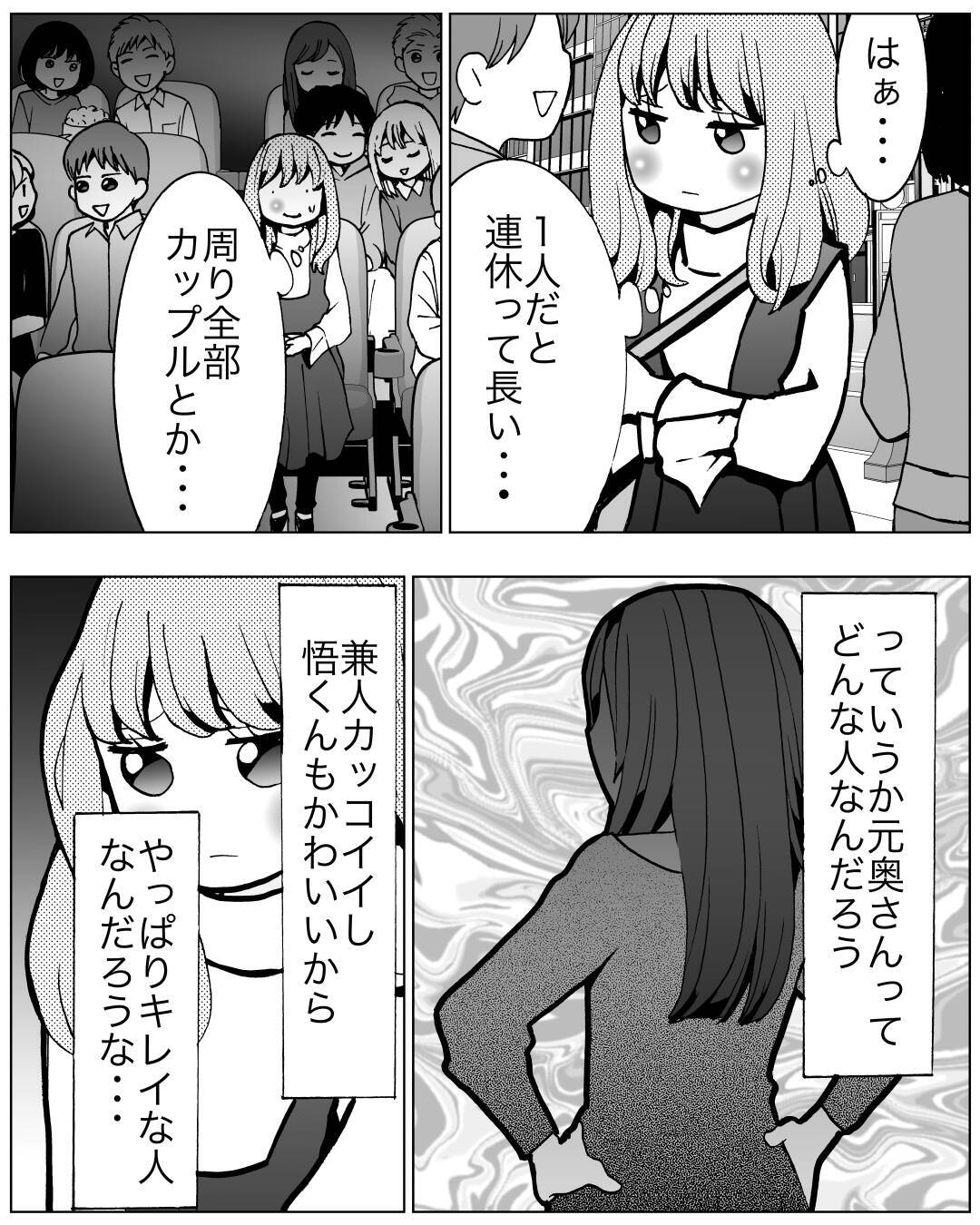 「あなたの一番でいたい」前妻に嫉妬するのはやめないと！