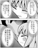 「「あなたの一番でいたい」前妻に嫉妬するのはやめないと！」の画像9
