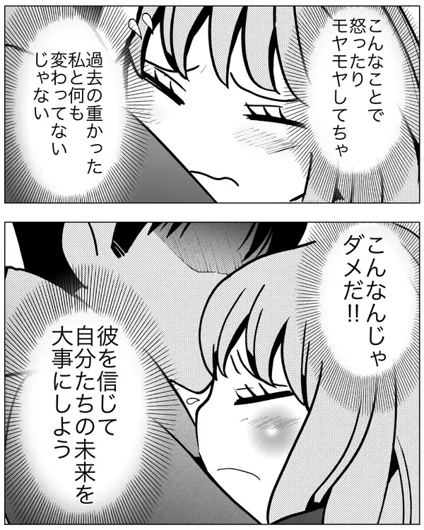 「「あなたの一番でいたい」前妻に嫉妬するのはやめないと！」の画像