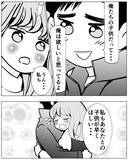 「「あなたの一番でいたい」前妻に嫉妬するのはやめないと！」の画像8