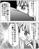 「「あなたの一番でいたい」前妻に嫉妬するのはやめないと！」の画像6