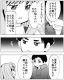 「「あなたの一番でいたい」前妻に嫉妬するのはやめないと！」の画像4