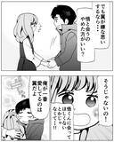 「「あなたの一番でいたい」前妻に嫉妬するのはやめないと！」の画像5