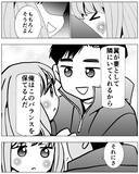 「「あなたの一番でいたい」前妻に嫉妬するのはやめないと！」の画像7