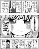 「「あなたの一番でいたい」前妻に嫉妬するのはやめないと！」の画像2