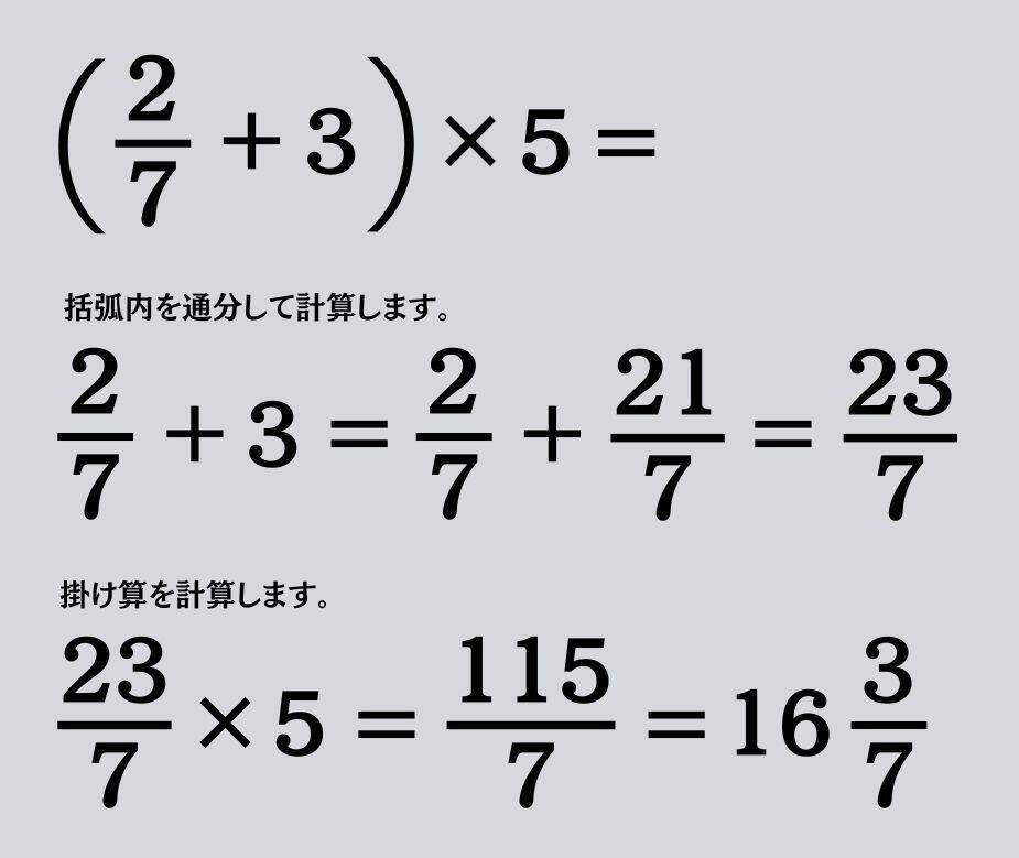 大人ならわかる？ 小学校の「算数」問題＜Vol.2549＞