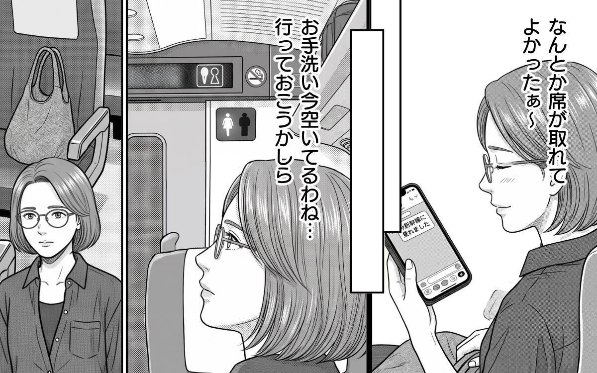トイレから戻ったら私の席が占拠されてた!? 思わず注意したら相手は号泣!?