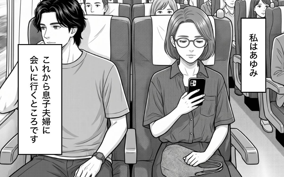 トイレから戻ったら私の席が占拠されてた!? 思わず注意したら相手は号泣!?