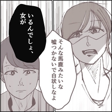 「女がいるんでしょ」動揺する彼に問い詰める彼女…同棲の家で何が起きていたのか？【漫画】