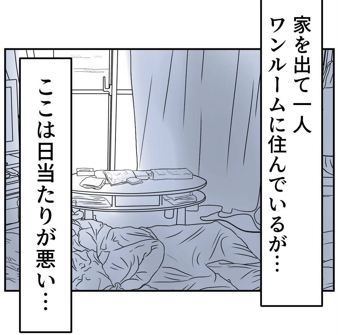 不倫で家庭も職場も失った男…誰にも必要とされない孤独な日々