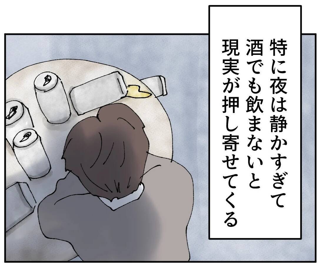 不倫で家庭も職場も失った男…誰にも必要とされない孤独な日々