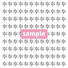 【漢字探し】ずらっと並んだ「夲」の中にまぎれた別の漢字一文字は？
