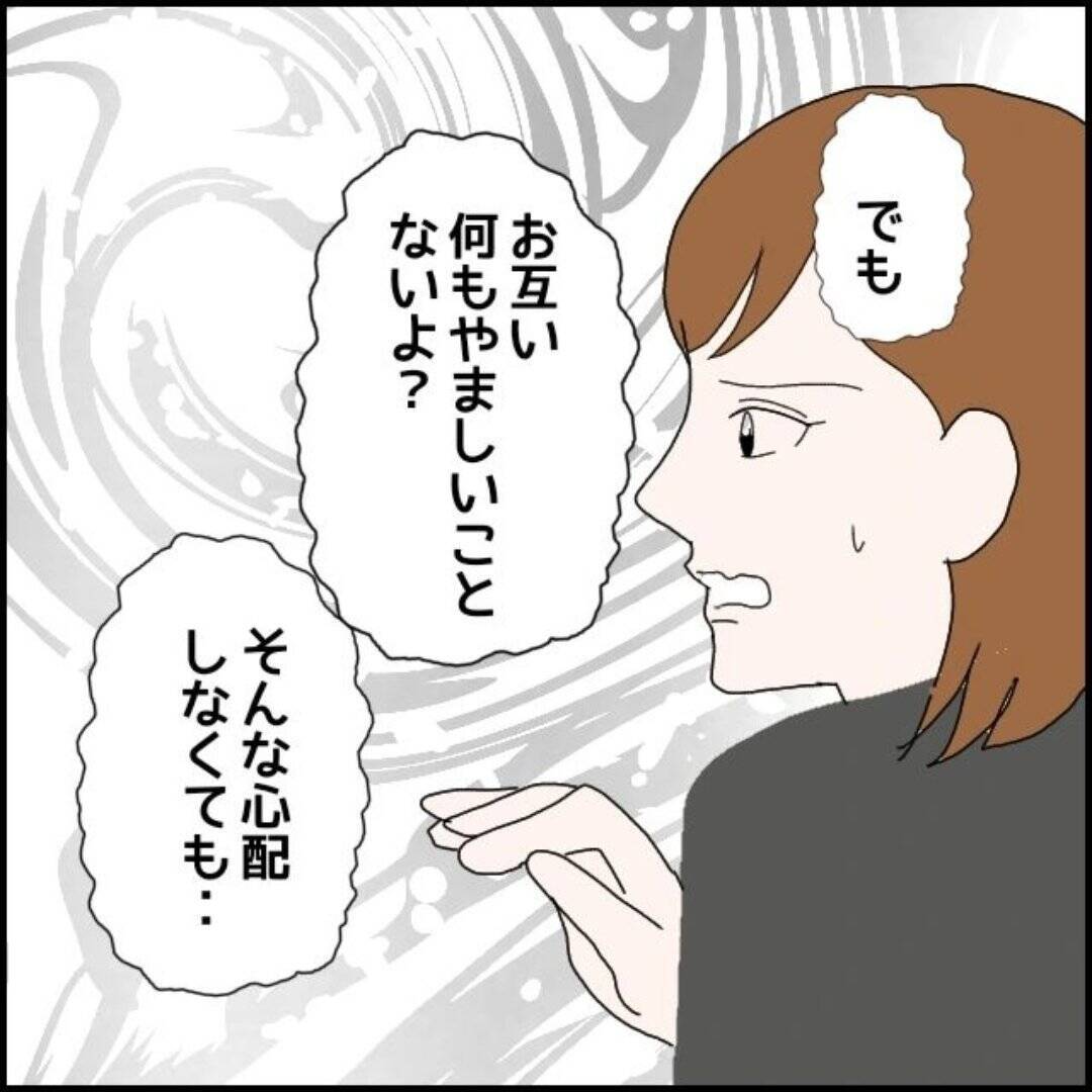 【漫画】「そんなに男好きなの？」と言われて男友達の連絡を消去【束縛モラハラ男の洗脳 Vol.5】
