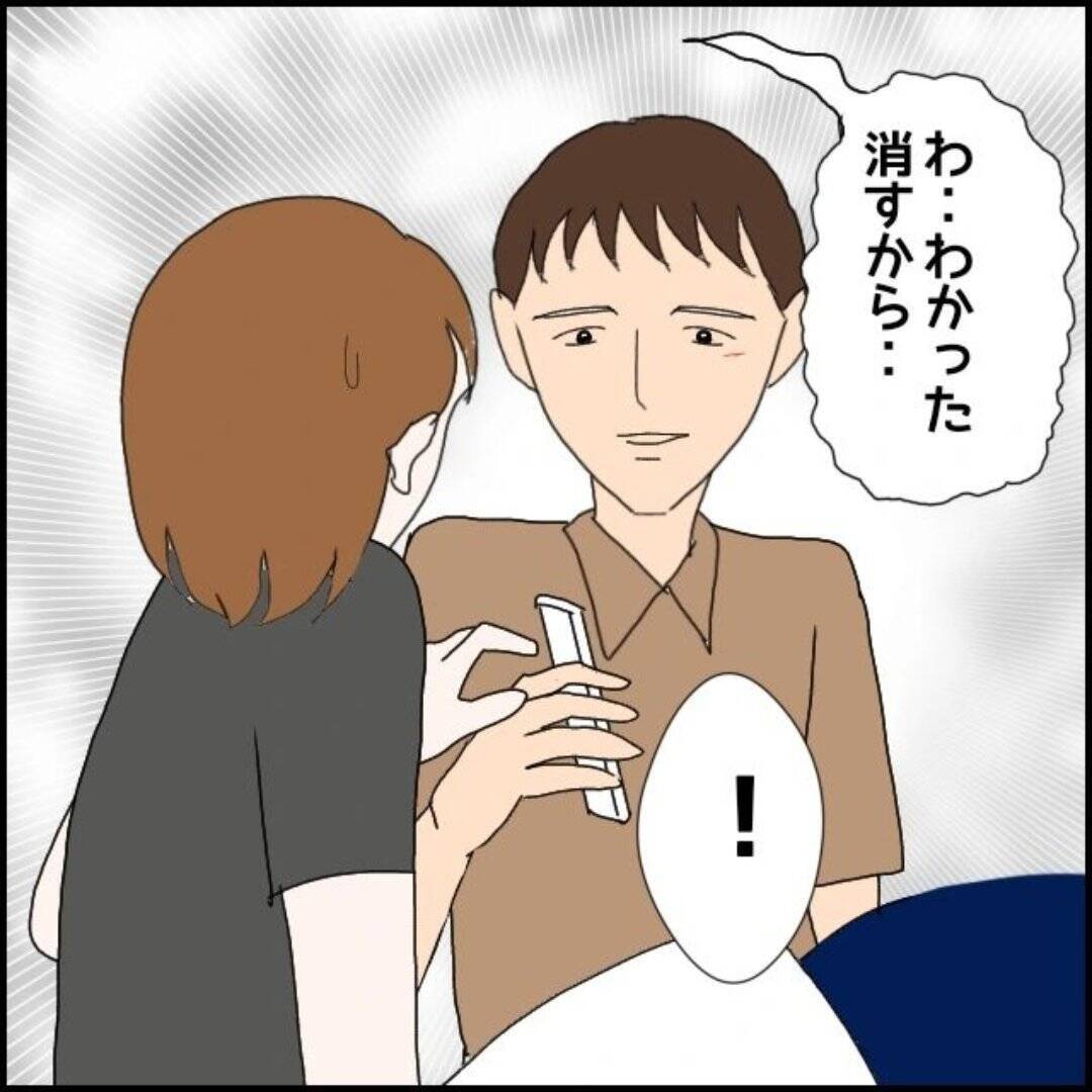 【漫画】「そんなに男好きなの？」と言われて男友達の連絡を消去【束縛モラハラ男の洗脳 Vol.5】
