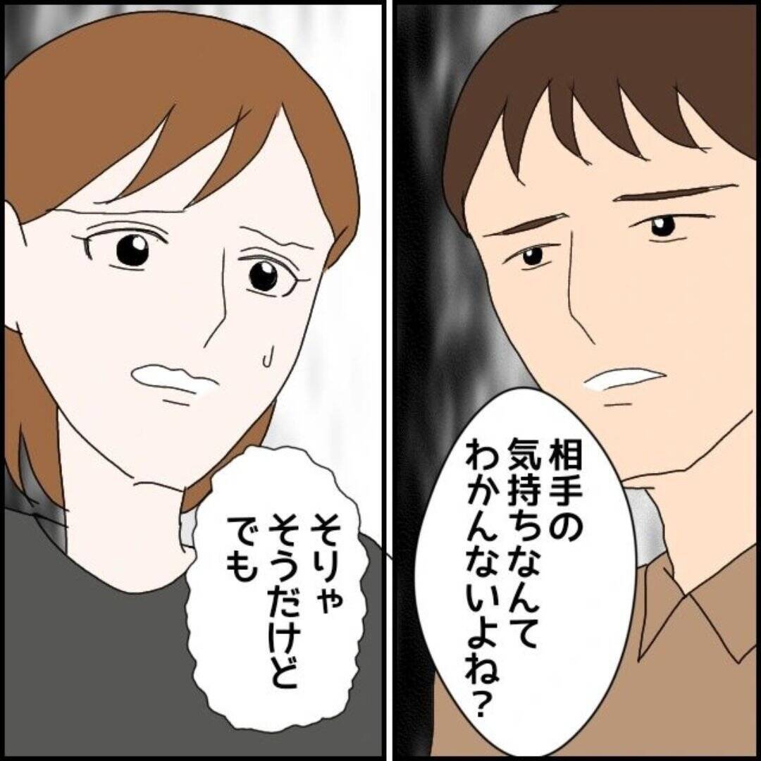 【漫画】「そんなに男好きなの？」と言われて男友達の連絡を消去【束縛モラハラ男の洗脳 Vol.5】