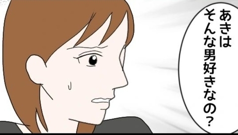 【漫画】「そんなに男好きなの？」と言われて男友達の連絡を消去【束縛モラハラ男の洗脳 Vol.5】の画像