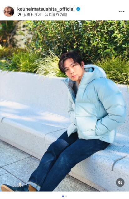 松下洸平、正月休みは『ラヴ上等』イッキ見とショッピングモールで迷子体験