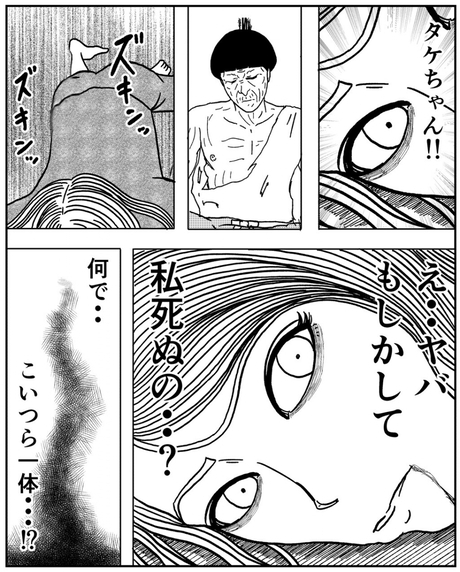 【漫画】「私死ぬの？」生き霊の正体が判明！そんな理由で恨まれていた【事故物件物語Vol.63】