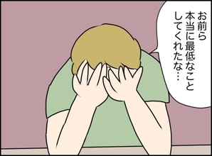 【漫画】すべてを聞いた義兄が私に謝罪「ウチのアホたちが…」【義姉と旦那が不倫した話 Vol.68】