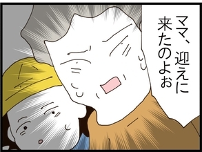 【漫画】ド派手な衣服で幼稚園に現れ、懲りずに息子を探す【旦那取り替えよう Vol.61】