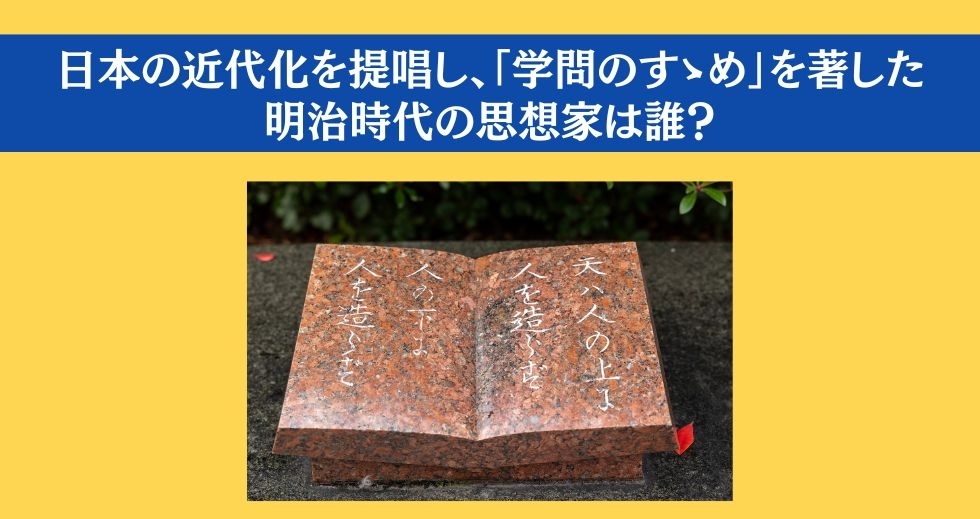 大人ならわかる？ 小学校の「社会」問題＜Vol.31＞