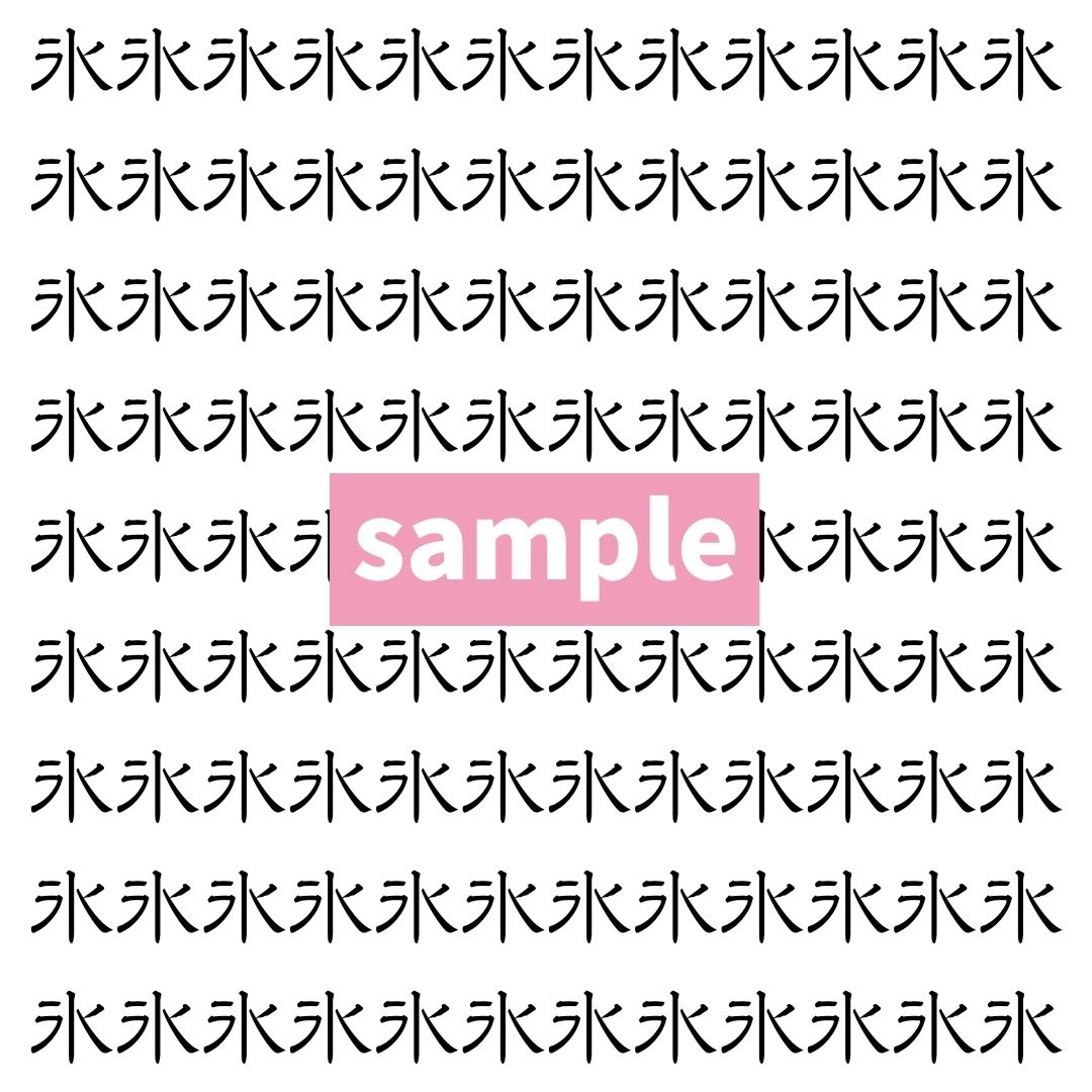 【漢字探し】ずらっと並んだ「氷」の中にまぎれた別の漢字一文字は？