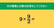 大人ならわかる？ 小学校の「算数」問題＜Vol.195＞