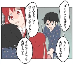 【漫画】息子が不安げに何度も何度も愛情確認してくる【傷つけたいモラハラ夫 Vol.41】