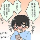「【漫画】本垢も見つけ裏垢と一緒にチェック 彼女の顔が輝いて見える【ブスって可哀想 Vol.75】」の画像4