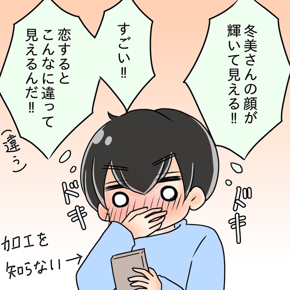 【漫画】本垢も見つけ裏垢と一緒にチェック 彼女の顔が輝いて見える【ブスって可哀想 Vol.75】