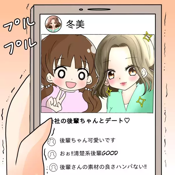「【漫画】本垢も見つけ裏垢と一緒にチェック 彼女の顔が輝いて見える【ブスって可哀想 Vol.75】」の画像