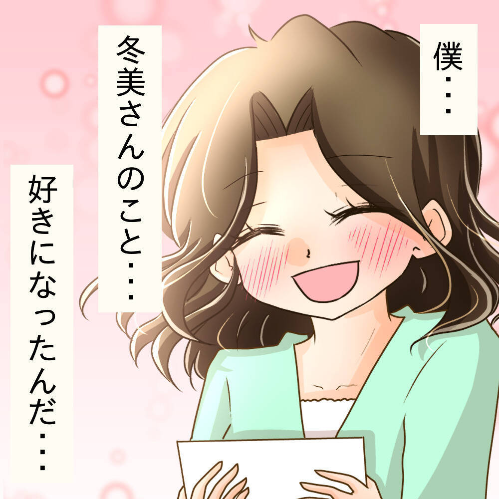 【漫画】本垢も見つけ裏垢と一緒にチェック 彼女の顔が輝いて見える【ブスって可哀想 Vol.75】